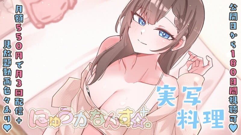 日南のASMR動画の魅力とは？