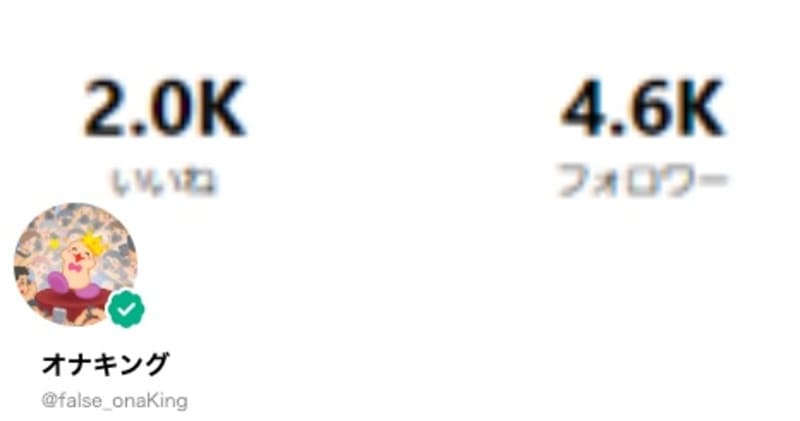 オナキンTV（オナキング）のmyfansプラン