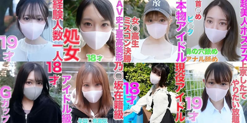 マスクde本物素人のmyfansプラン