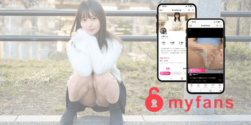 水瀬ふうかのmyfansプラン